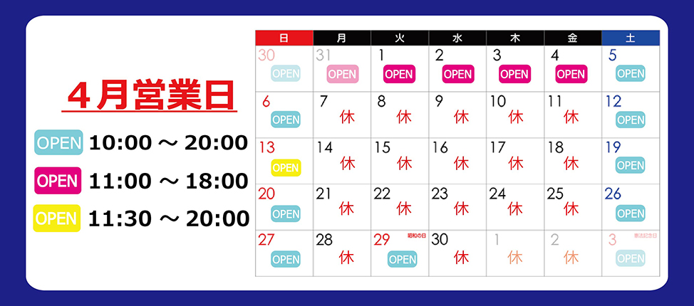 アクーパ2025年4月