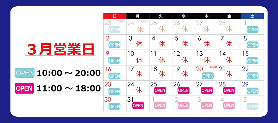 アクーパ2025年3月
