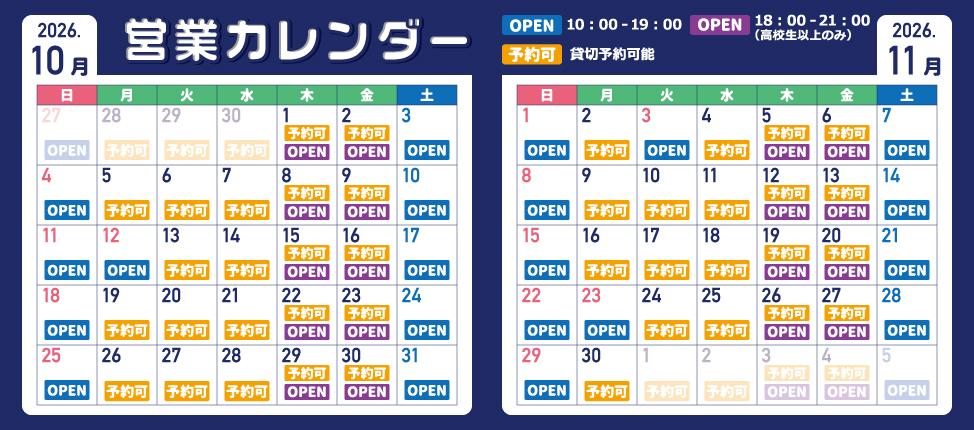 calender10-11