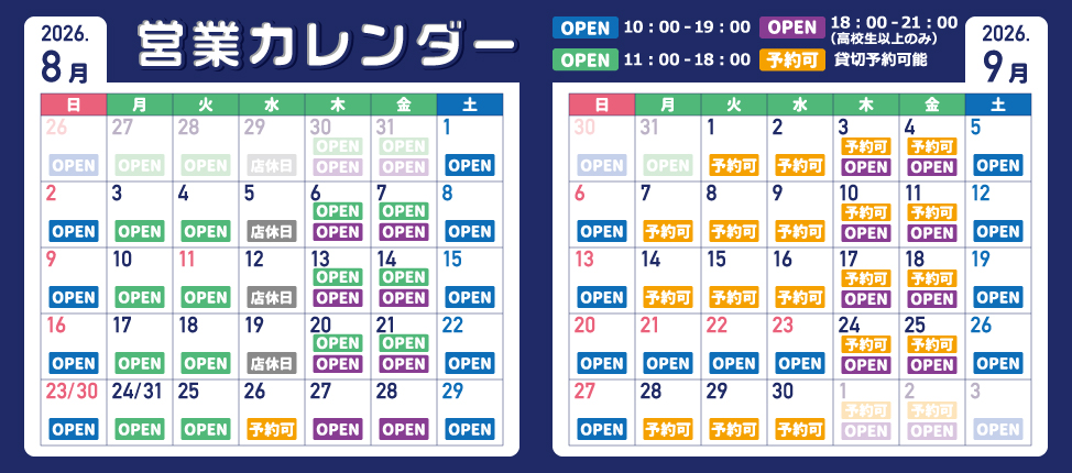 calender8-9
