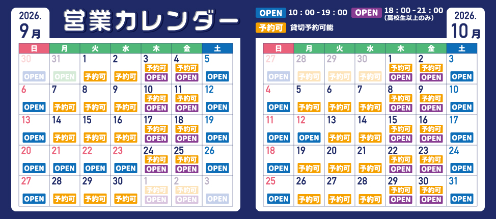 calender9-10