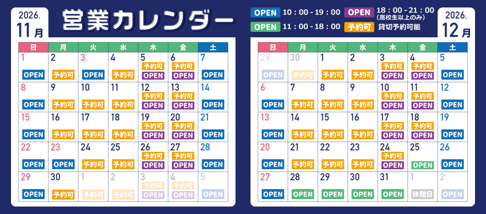 11-12calender_2026