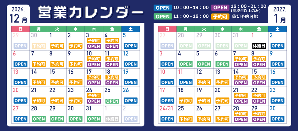 12-1 calender_2026-2027